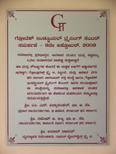 Dedication Plaque: 9th October 2010